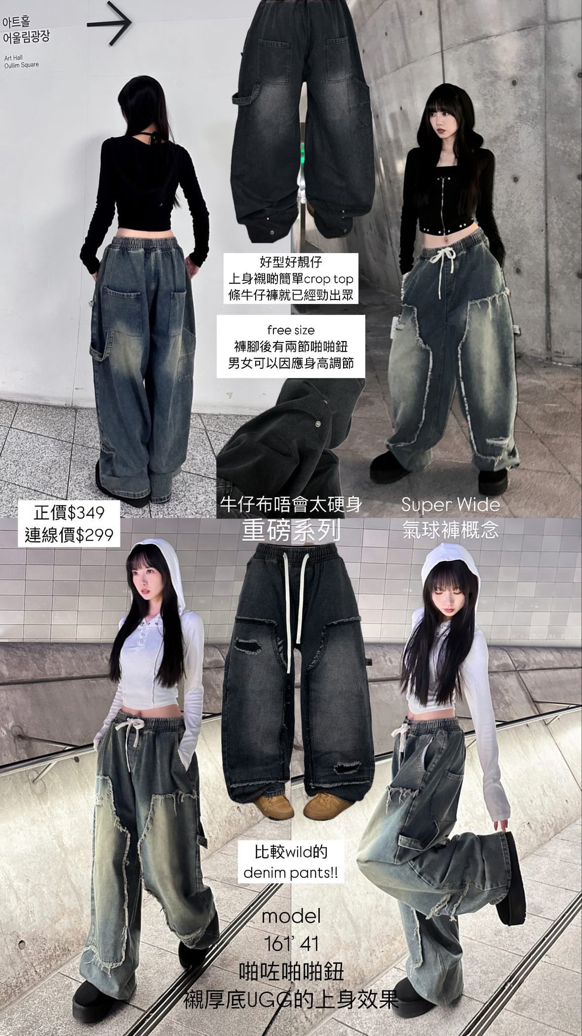[BEST] UNISEX做舊復古蘇蘇邊SUPER WIDE DENIM PANTS/ 2色
