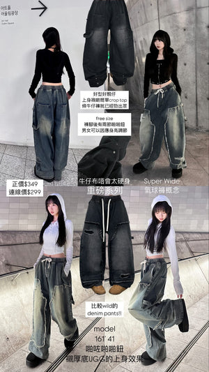 [BEST] UNISEX做舊復古蘇蘇邊SUPER WIDE DENIM PANTS/ 2色